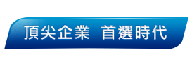 企業線上測驗系統